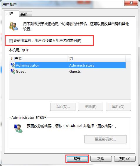 关于win7跳过欢迎界面进入系统的操作过程讲解
