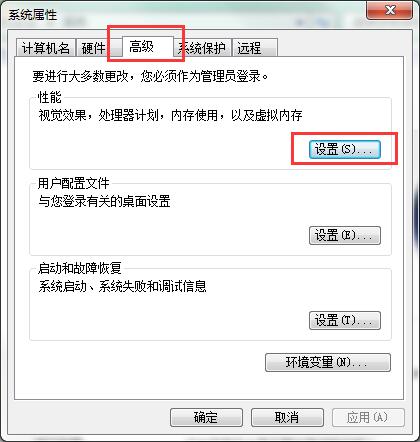 关于win7系统开启透明玻璃的操作步骤