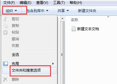 关于win7系统打开文件弹出新窗口的解决技巧