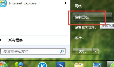 关于win7打开特定端口策略的操作教程