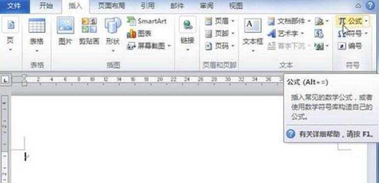 关于word2010创建包含矩阵的公式的详细操作