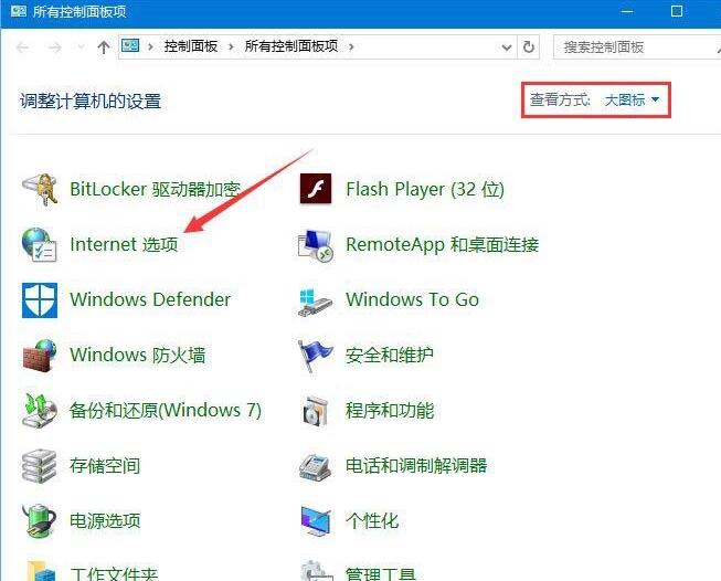 关于WIN10网页提示“运行时间错误”的解决方法