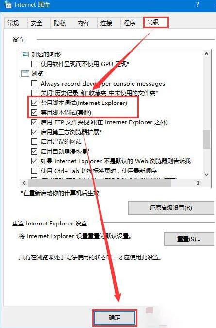 关于WIN10网页提示“运行时间错误”的解决方法
