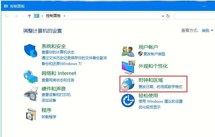 关于WIN10更改系统语言的具体操作内容