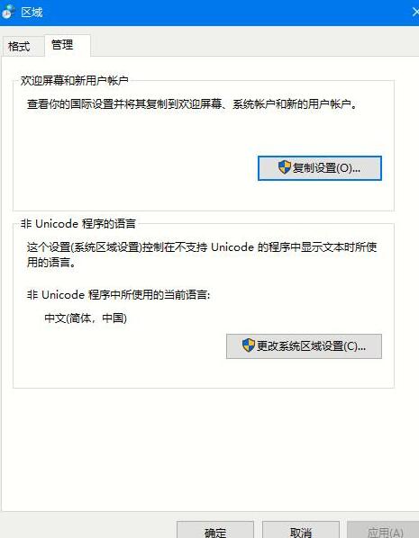 关于WIN10更改系统语言的具体操作内容