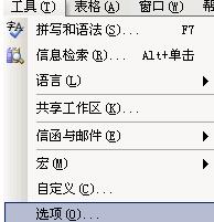 关于word取消空格变方框的简单方法