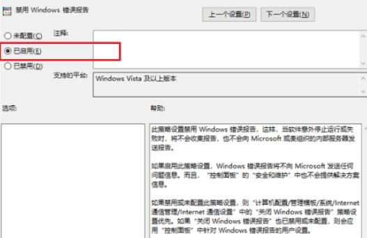 关于WIN10开机出现无限werfault错误的处理操作步骤