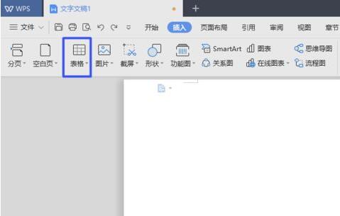 关于wps2019文档快速在表格中添加一列的操作步骤