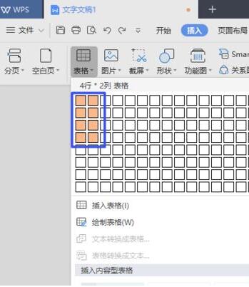关于wps2019文档快速在表格中添加一列的操作步骤
