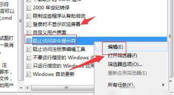 关于WIN10命令提示符无法打开的解决方法