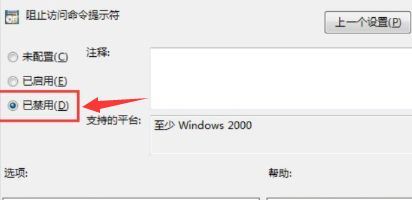 关于WIN10命令提示符无法打开的解决方法