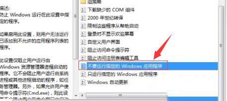 关于WIN10命令提示符无法打开的解决方法
