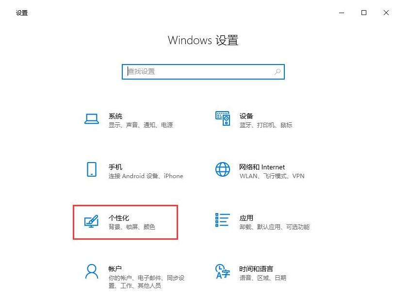 关于WIN10触摸键盘开启的操作方法