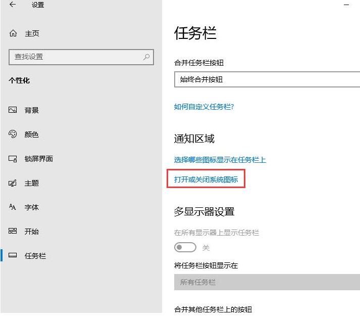 关于WIN10触摸键盘开启的操作方法