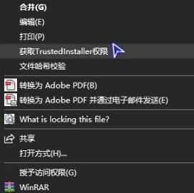 关于WIN10系统trustedinstaller权限获取方法