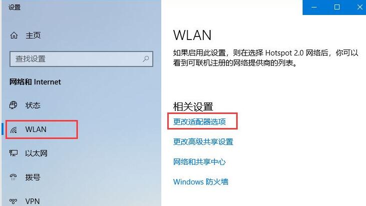 关于WIN10系统网页无法打开的处理操作流程