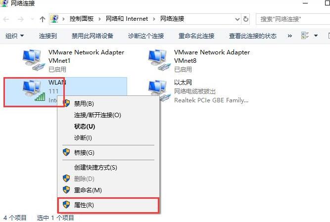 关于WIN10系统网页无法打开的处理操作流程