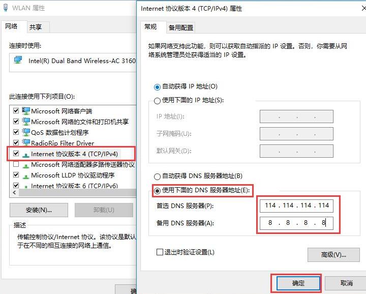 关于WIN10系统网页无法打开的处理操作流程