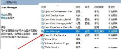关于WIN10系统音量图标不能打开的处理教程