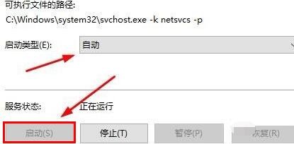 关于WIN10系统音量图标不能打开的处理教程