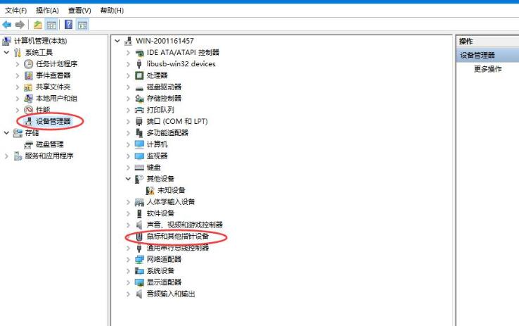 关于WIN10系统更新鼠标驱动的详细教程