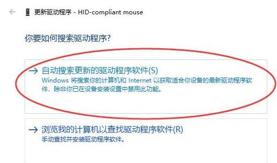 关于WIN10系统更新鼠标驱动的详细教程