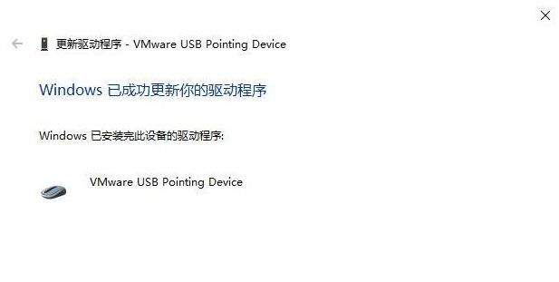 关于WIN10系统更新鼠标驱动的详细教程