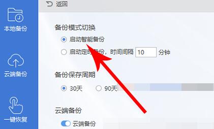 关于wps2019设置自动保存的操作方法