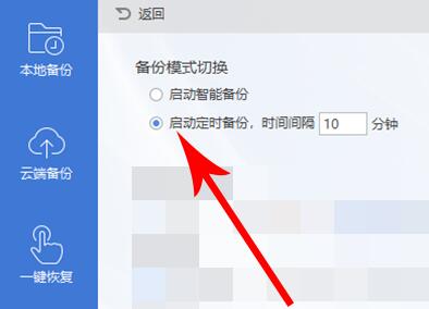 关于wps2019设置自动保存的操作方法