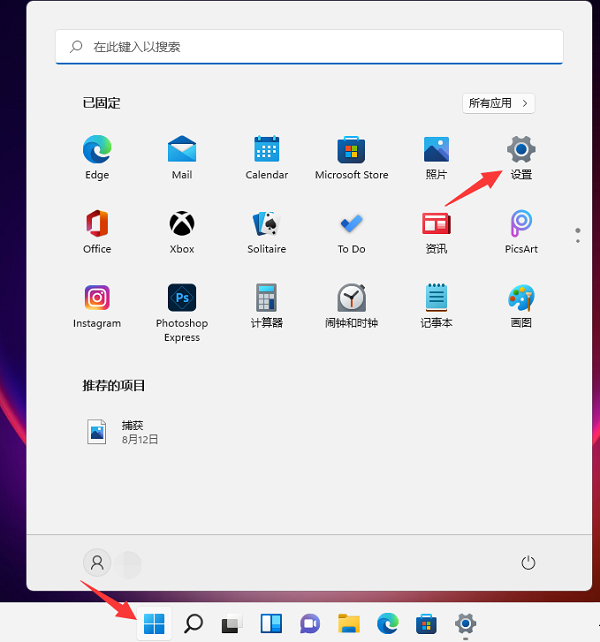 Win11系统开机音乐怎么设置?Windows11系统开机音乐更换教程