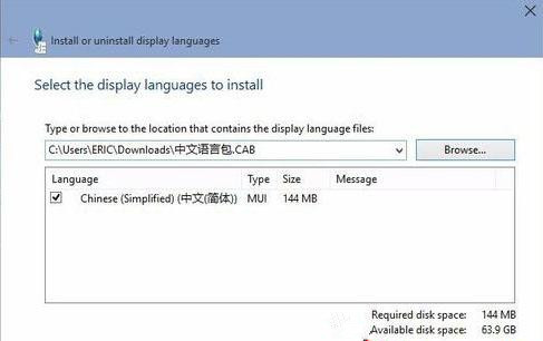Win10如何安装语言包?中文语言包安装方法