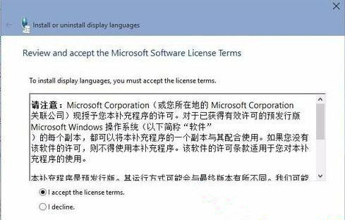 Win10如何安装语言包?中文语言包安装方法