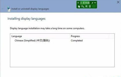Win10如何安装语言包?中文语言包安装方法