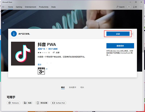 Win11怎么安装安卓软件？Win11安装安卓软件的方法