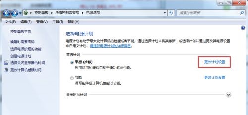 Win7怎么更改息屏时间？