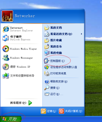 WinXP桌面没有图标怎么办?WinXP桌面显示电脑图标方法