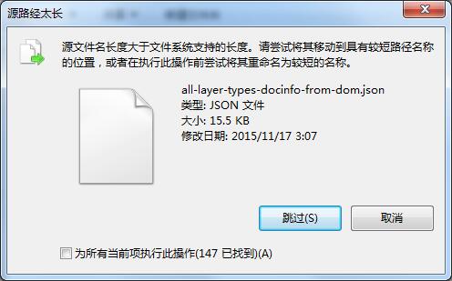 Windows7文件名称过长如何删除?名称过长文件的删除方法
