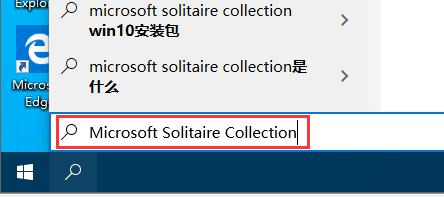 win10系统如何打开自带游戏?