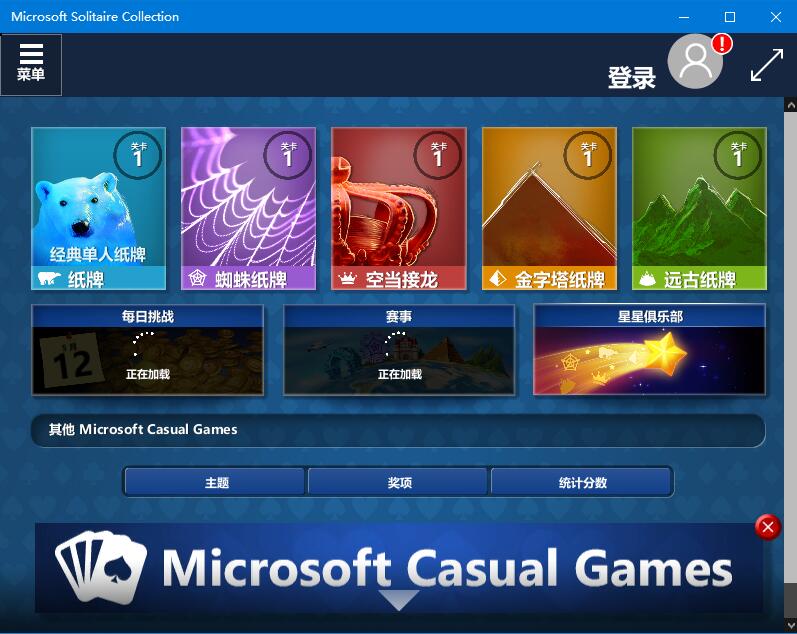 win10系统如何打开自带游戏?
