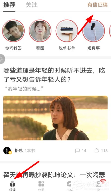关于网易蜗牛读书怎么进行投稿