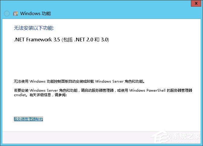 关于Win8系统如何安装.net（win8系统如何安装软件）