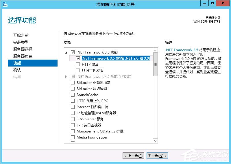 关于Win8系统如何安装.net（win8系统如何安装软件）