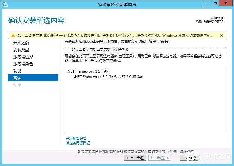 关于Win8系统如何安装.net（win8系统如何安装软件）