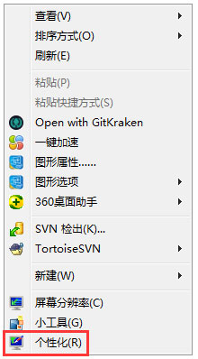 关于Win7系统如何更改任务栏颜色（win7更改任务栏风格）