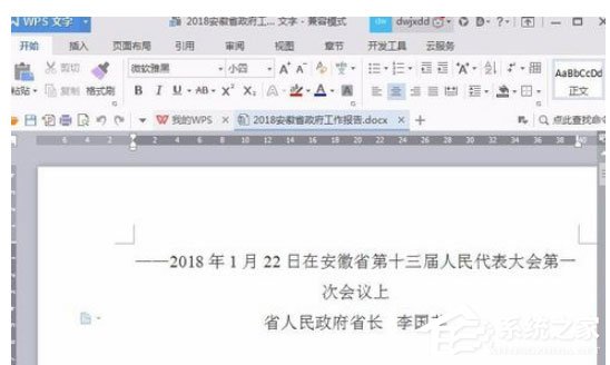 wps中怎么使用自带论文查重功能?wps中使用自带论文查重功能的方法