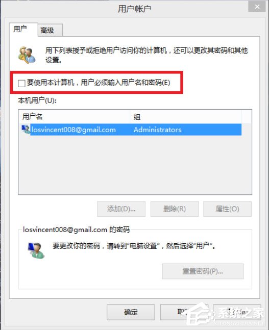 关于Win8开机密码怎么取消（win8开机密码取消不了）