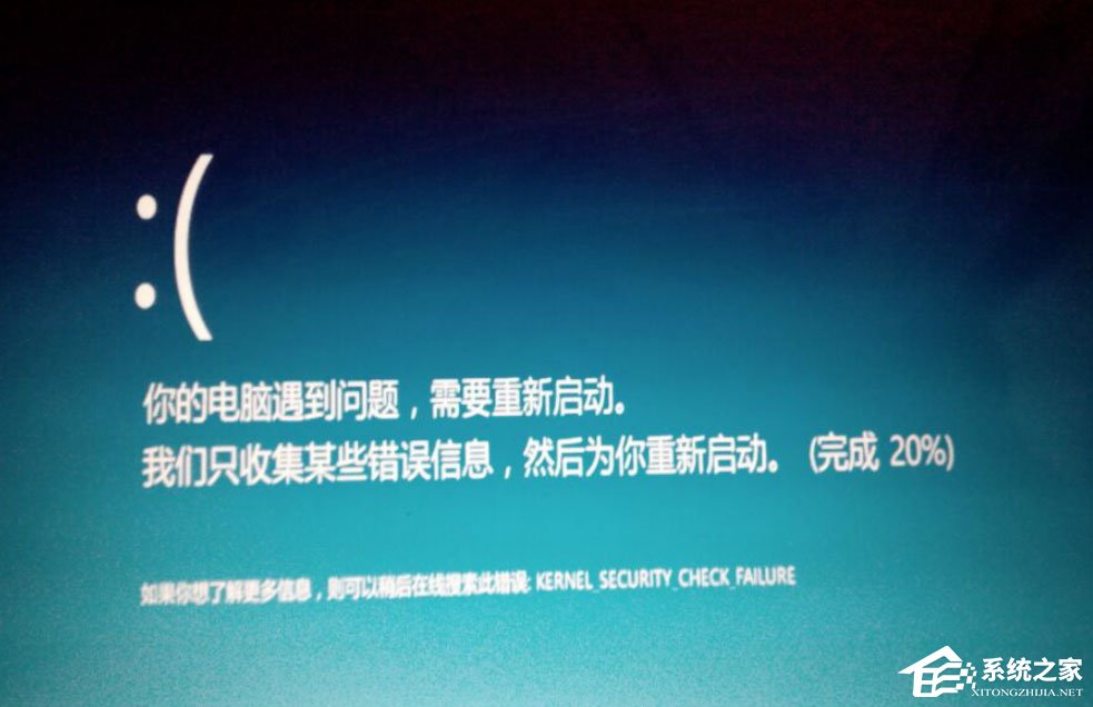 Win8系统提示“你的电脑遇到问题,需要重新启动”如何解决?