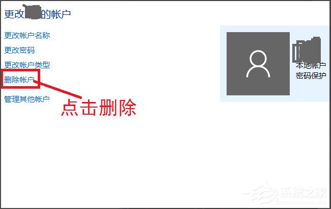 关于Win10系统如何删除账户（win10系统如何删除账户密码）