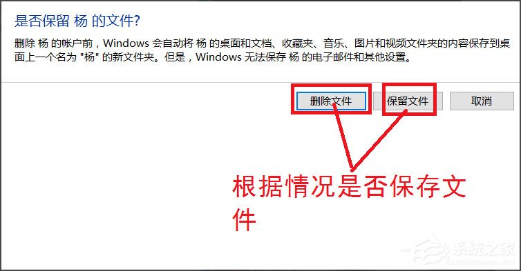 关于Win10系统如何删除账户（win10系统如何删除账户密码）