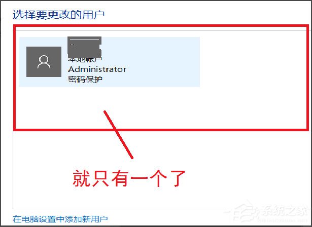 关于Win10系统如何删除账户（win10系统如何删除账户密码）